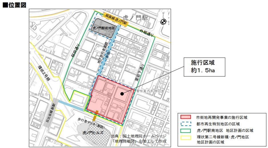 「虎ノ門一丁目地区市街地再開発」 位置図 （出典：東京都）