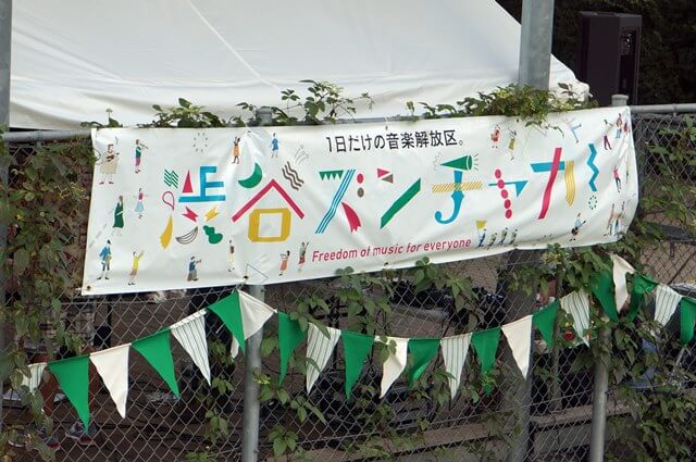 「渋谷ズンチャカ！」 2016.9.4
