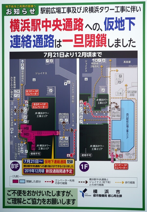 「JR横浜タワー」 2019年7月下旬