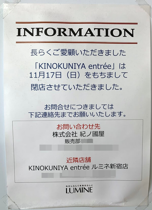 KINOKUNIYA entree ルミネ ザ・キッチン品川店 2020.4.5
