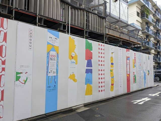 渋谷駅桜丘口地区第一種市街地再開発事業 2020.9.12
