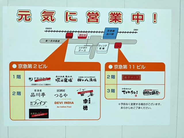 ＪＲ品川駅改良工事 2020.10.3